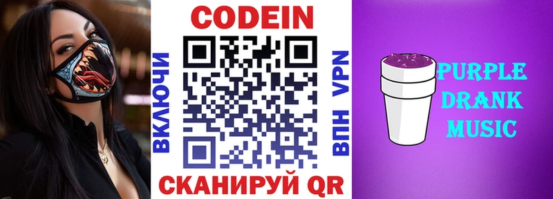 мега   Велиж  Кодеин напиток Lean (лин) 