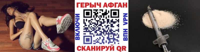 Героин герыч  где найти наркотики  Велиж 