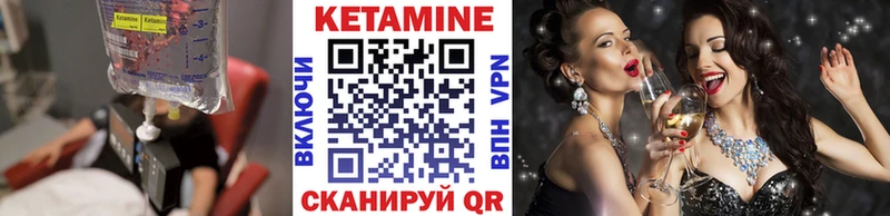 Кетамин VHQ где найти наркотики Велиж