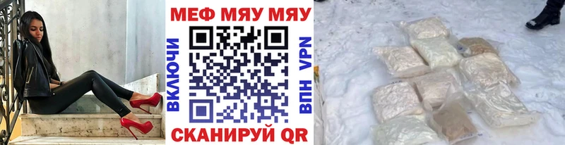 Мефедрон VHQ  Велиж 