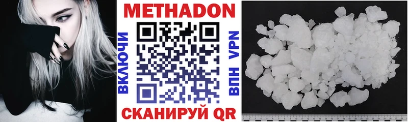 Метадон белоснежный  где купить наркотик  Велиж 